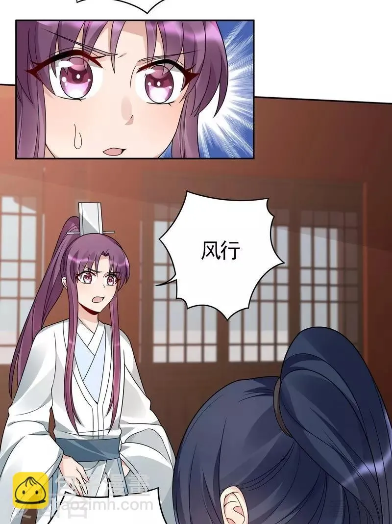 第83话 新仇旧恨，血债血偿 第9页