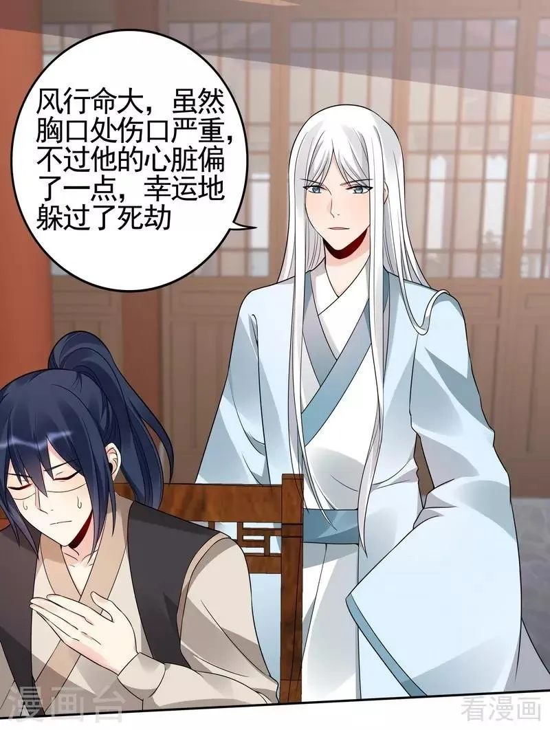 第83话 新仇旧恨，血债血偿 第11页