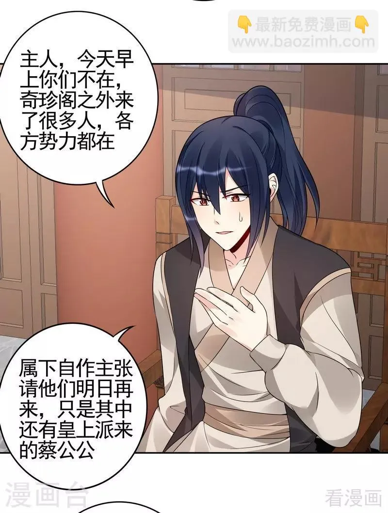 第83话 新仇旧恨，血债血偿 第13页