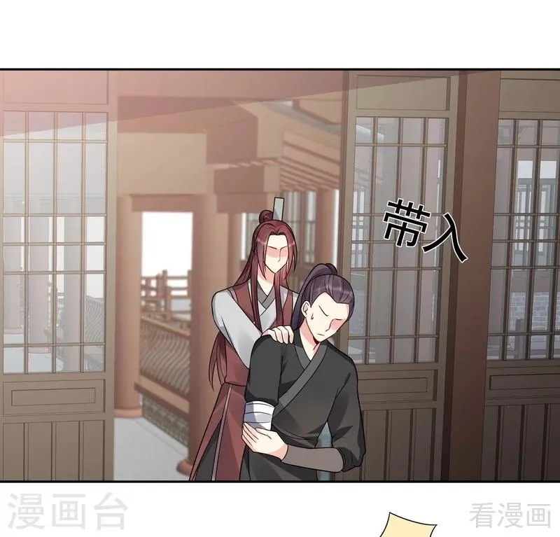 第83话 新仇旧恨，血债血偿 第15页