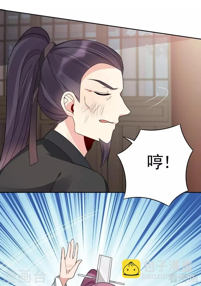 第83话 新仇旧恨，血债血偿 第18页