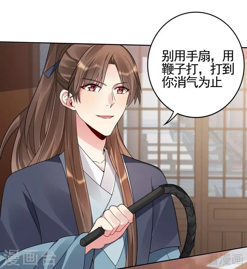 第83话 新仇旧恨，血债血偿 第21页