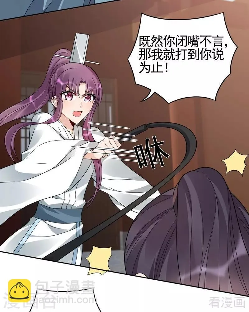第83话 新仇旧恨，血债血偿 第22页