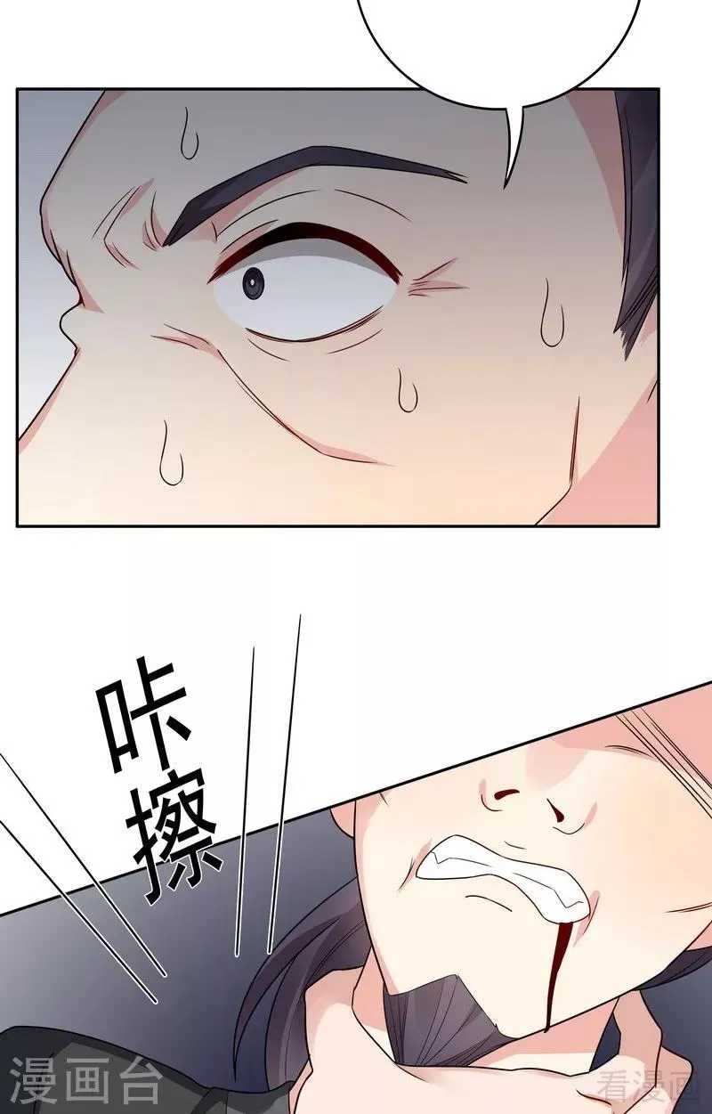 第83话 新仇旧恨，血债血偿 第25页