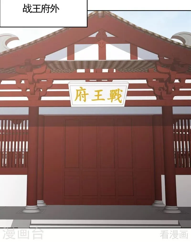 第81话 做我的王妃 第5页