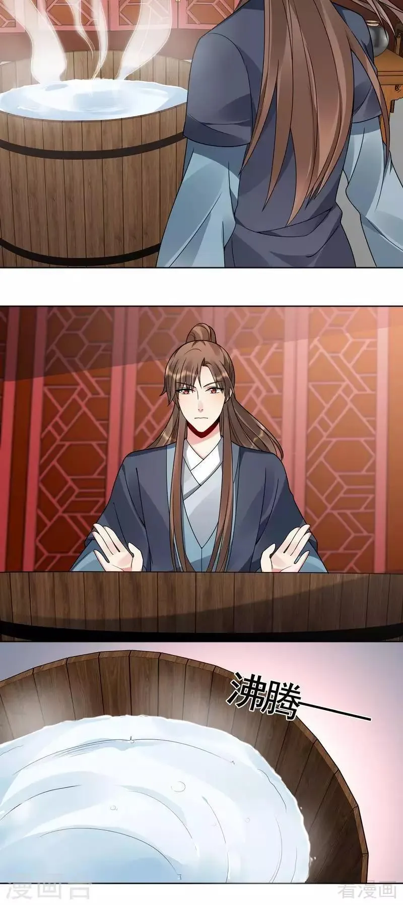 第81话 做我的王妃 第19页