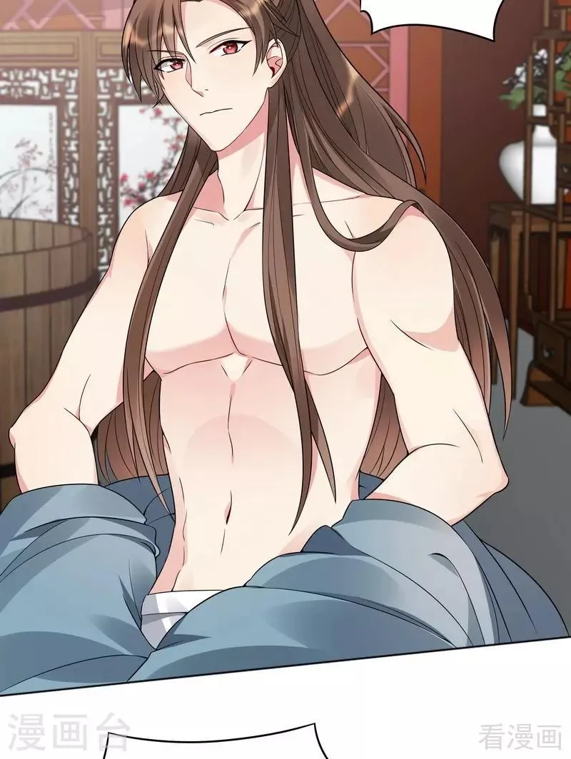 第81话 做我的王妃 第23页