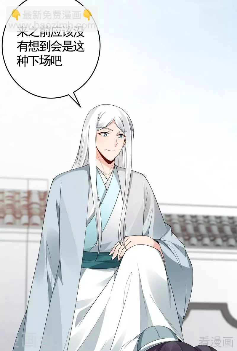 第80话 成为战王的人 第13页