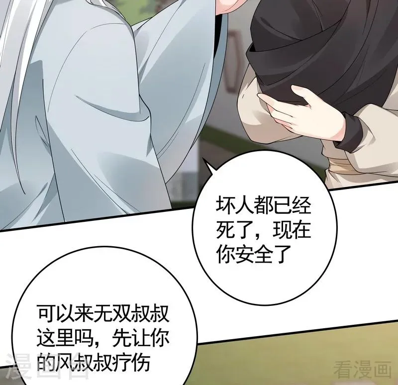 第80话 成为战王的人 第16页