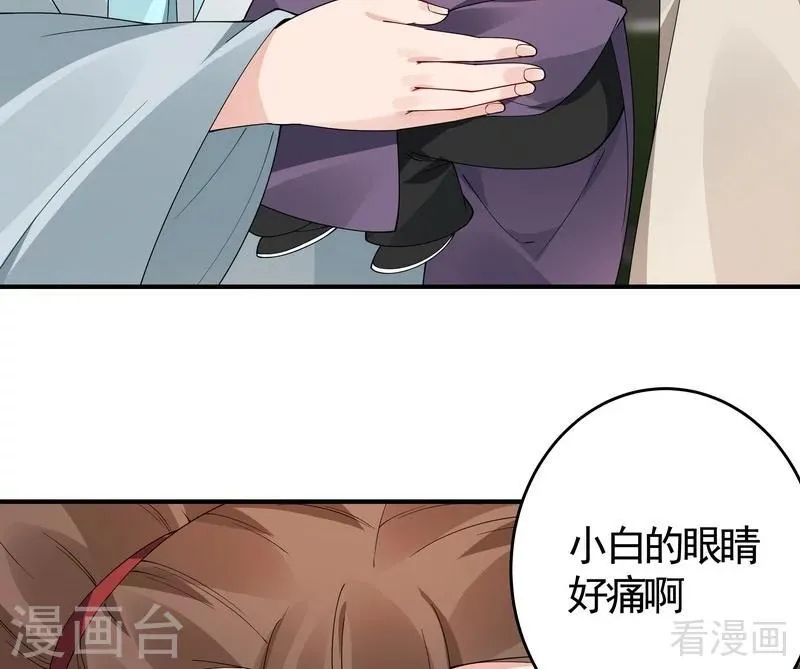 第80话 成为战王的人 第22页