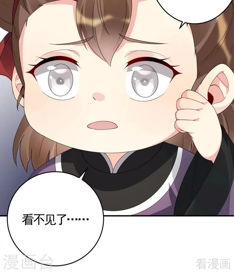 第80话 成为战王的人 第23页