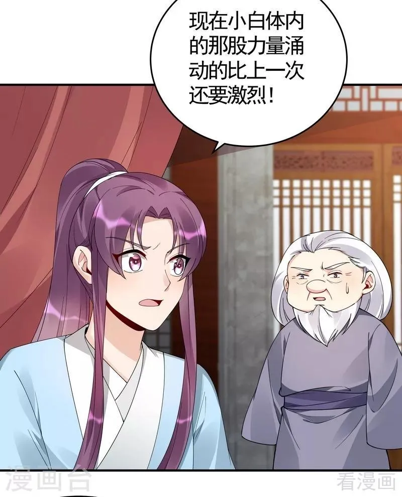第80话 成为战王的人 第25页
