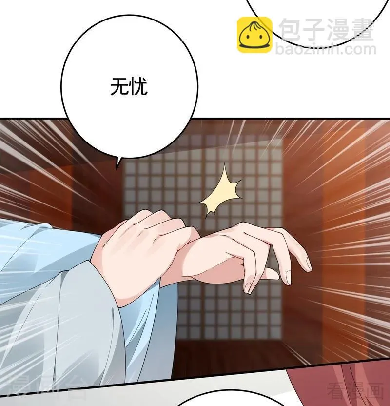 第80话 成为战王的人 第29页