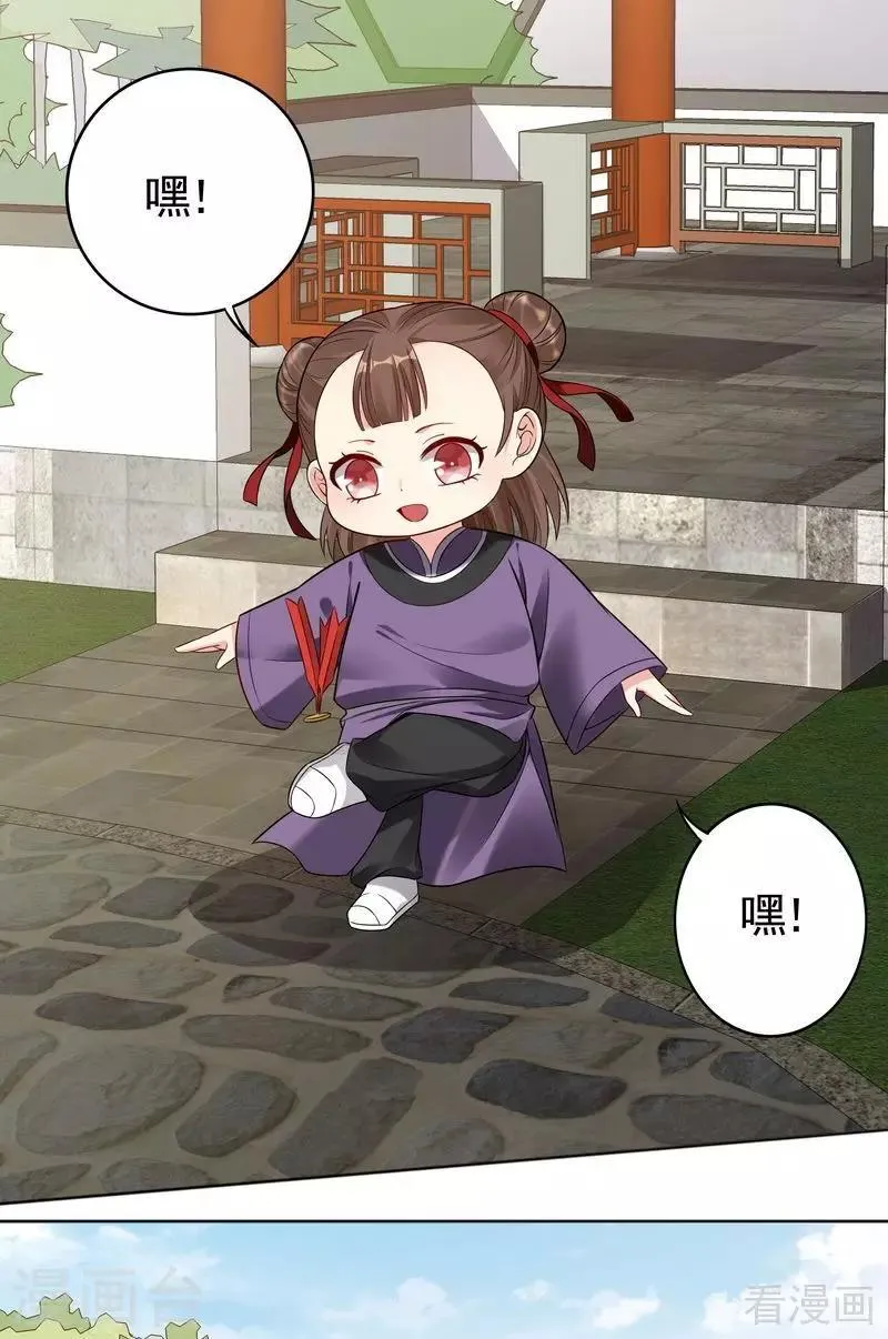 第79话 风行重伤 第7页