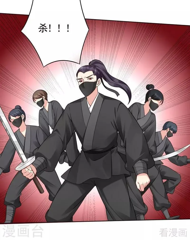 第79话 风行重伤 第14页