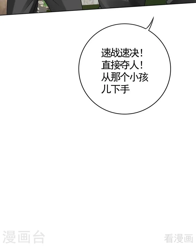 第79话 风行重伤 第19页
