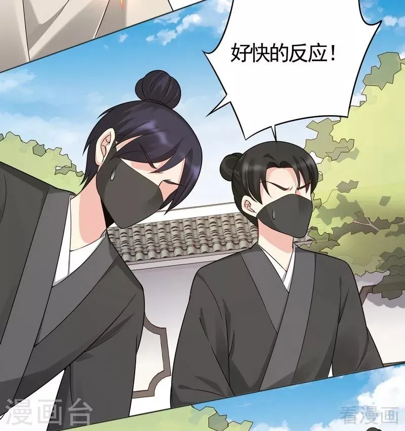 第79话 风行重伤 第25页