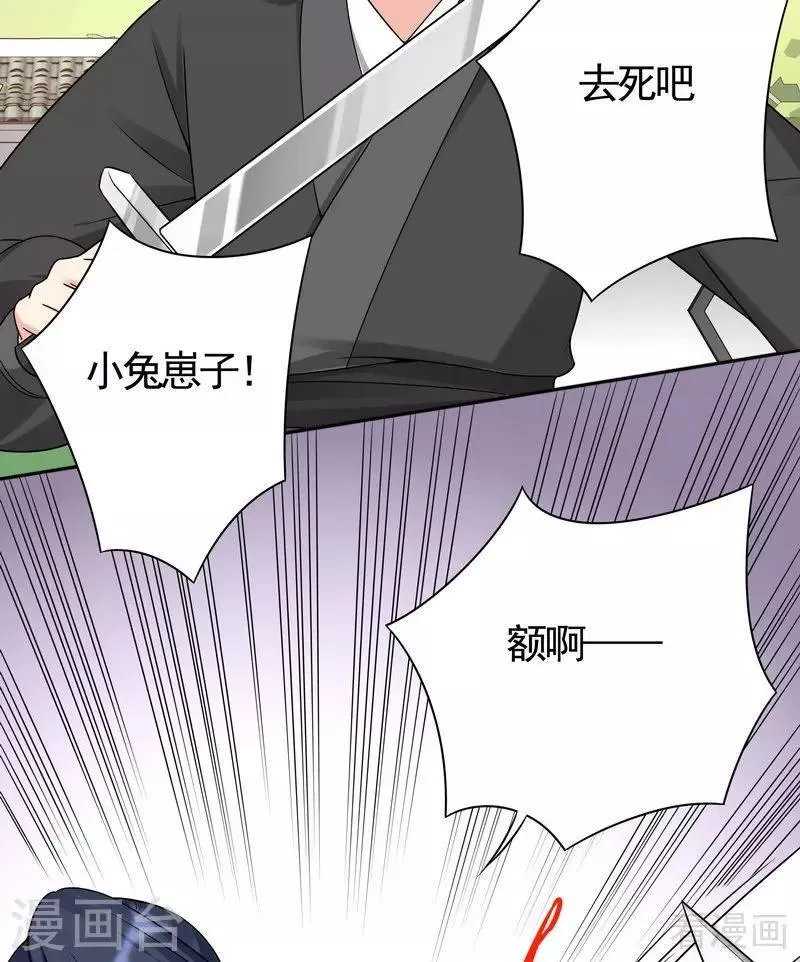 第79话 风行重伤 第31页