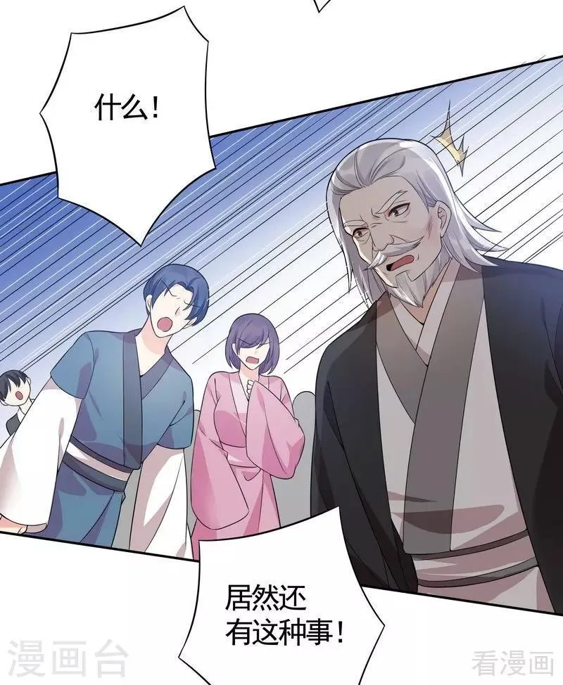 第78话 要真相大白了！ 第3页