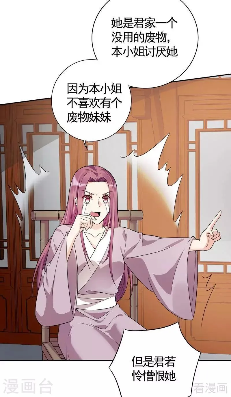 第78话 要真相大白了！ 第5页