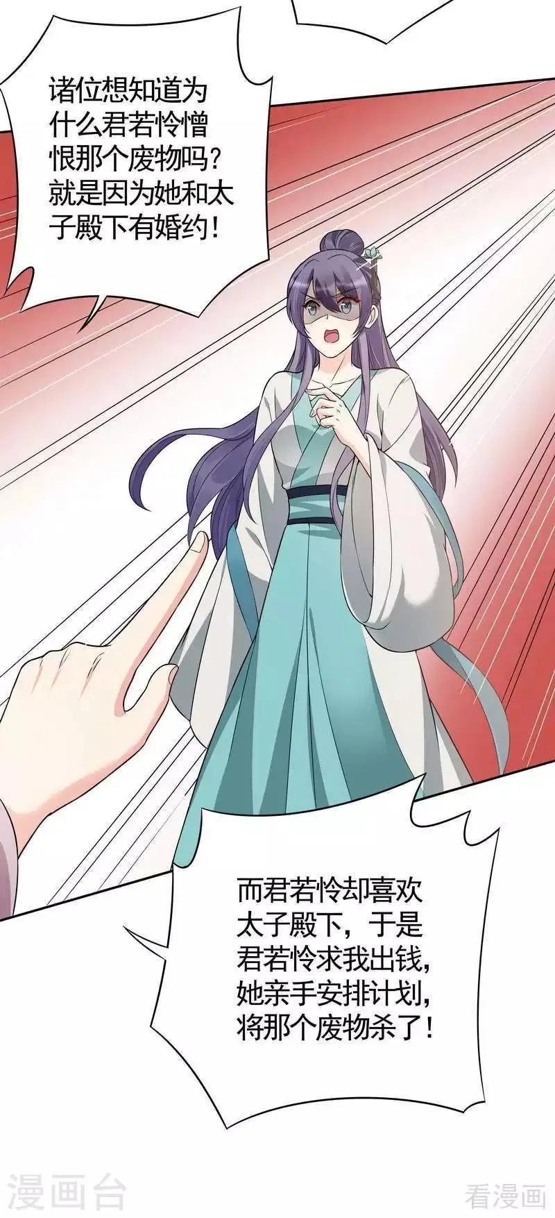 第78话 要真相大白了！ 第6页