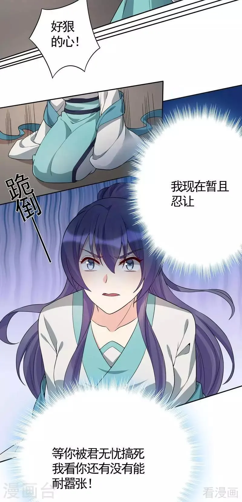 第78话 要真相大白了！ 第8页