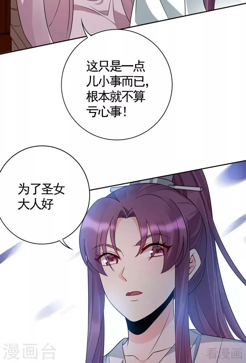 第78话 要真相大白了！ 第13页