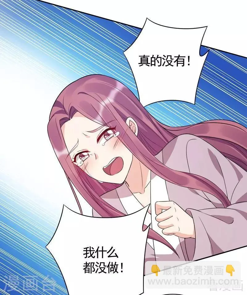 第78话 要真相大白了！ 第16页