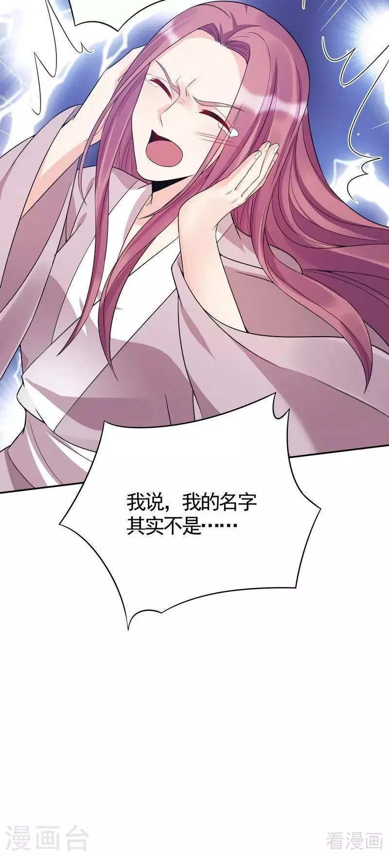 第78话 要真相大白了！ 第19页