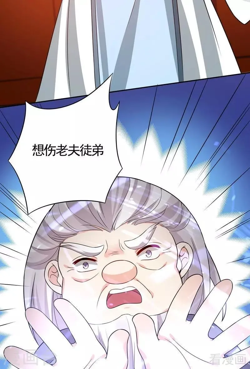 第78话 要真相大白了！ 第23页