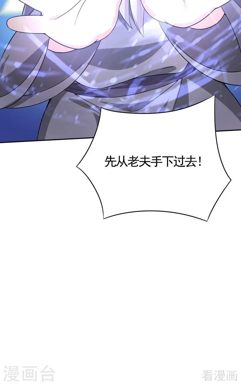 第78话 要真相大白了！ 第24页