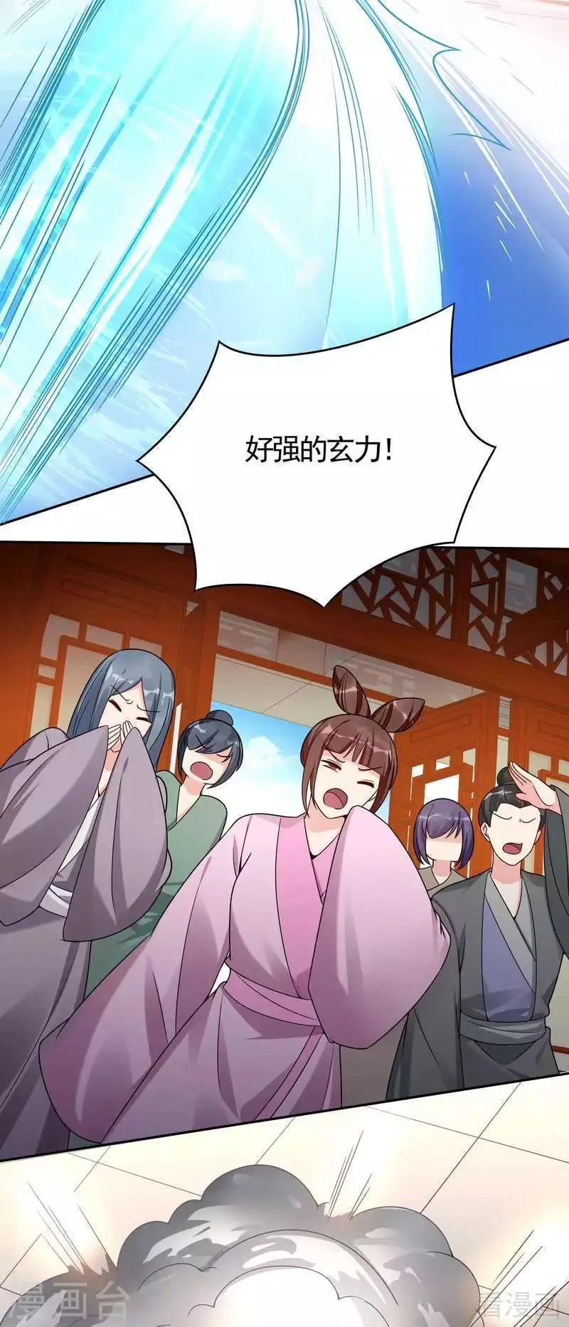 第78话 要真相大白了！ 第26页