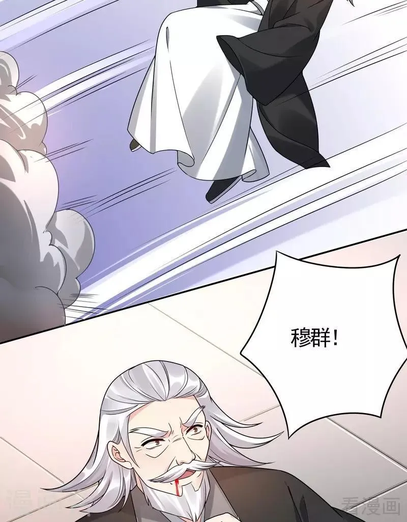 第78话 要真相大白了！ 第28页