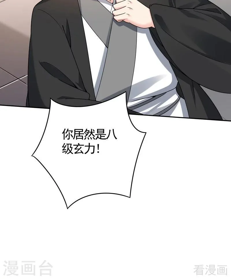 第78话 要真相大白了！ 第29页