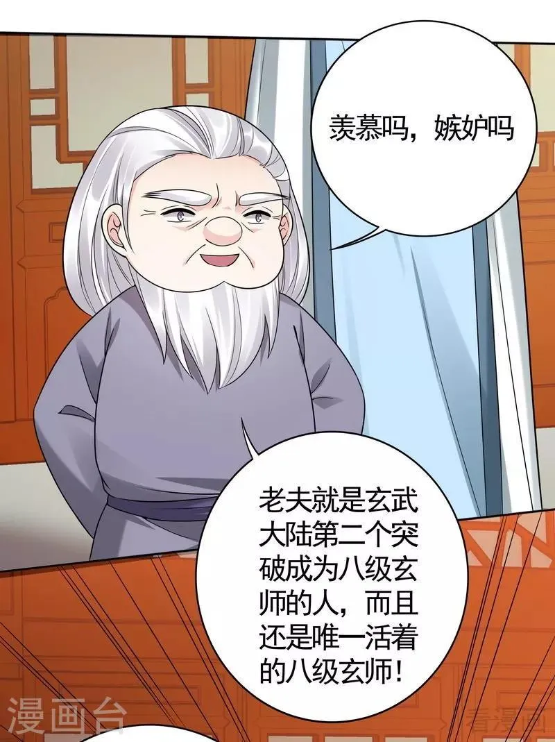 第78话 要真相大白了！ 第30页