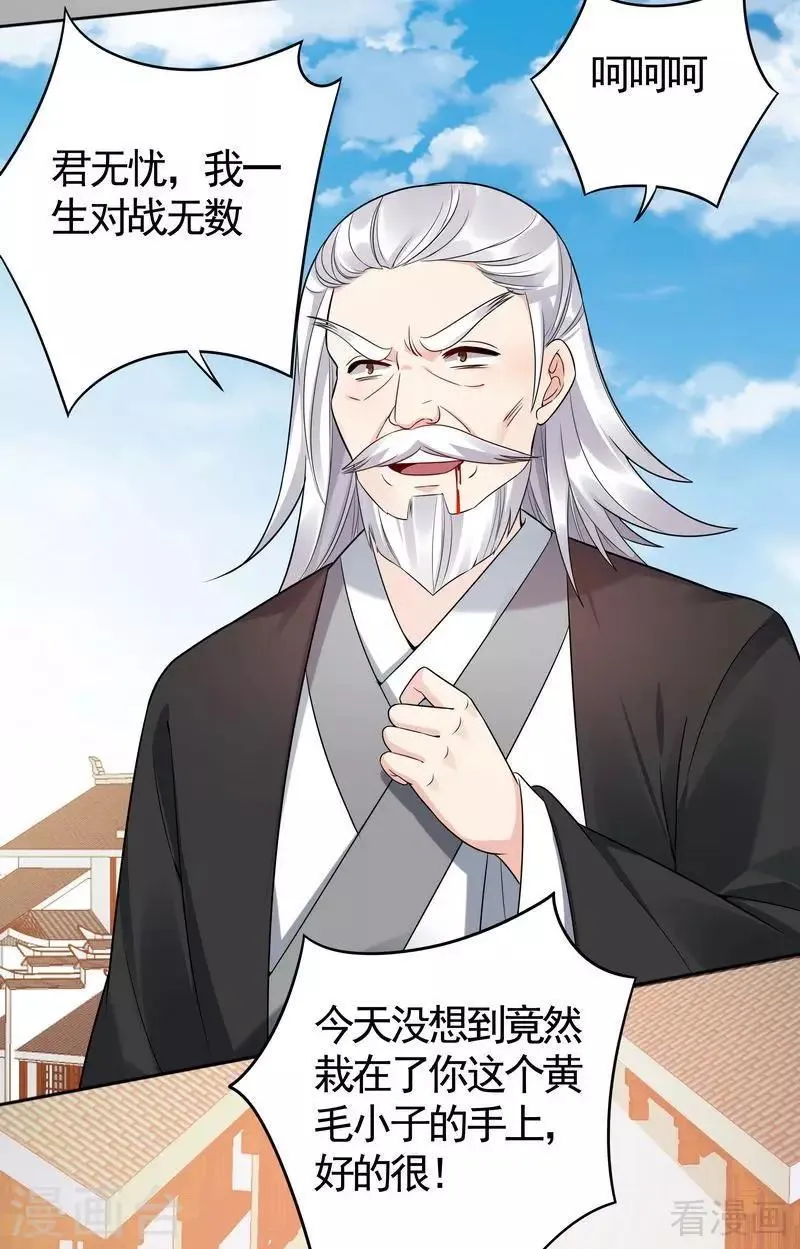 第78话 要真相大白了！ 第32页
