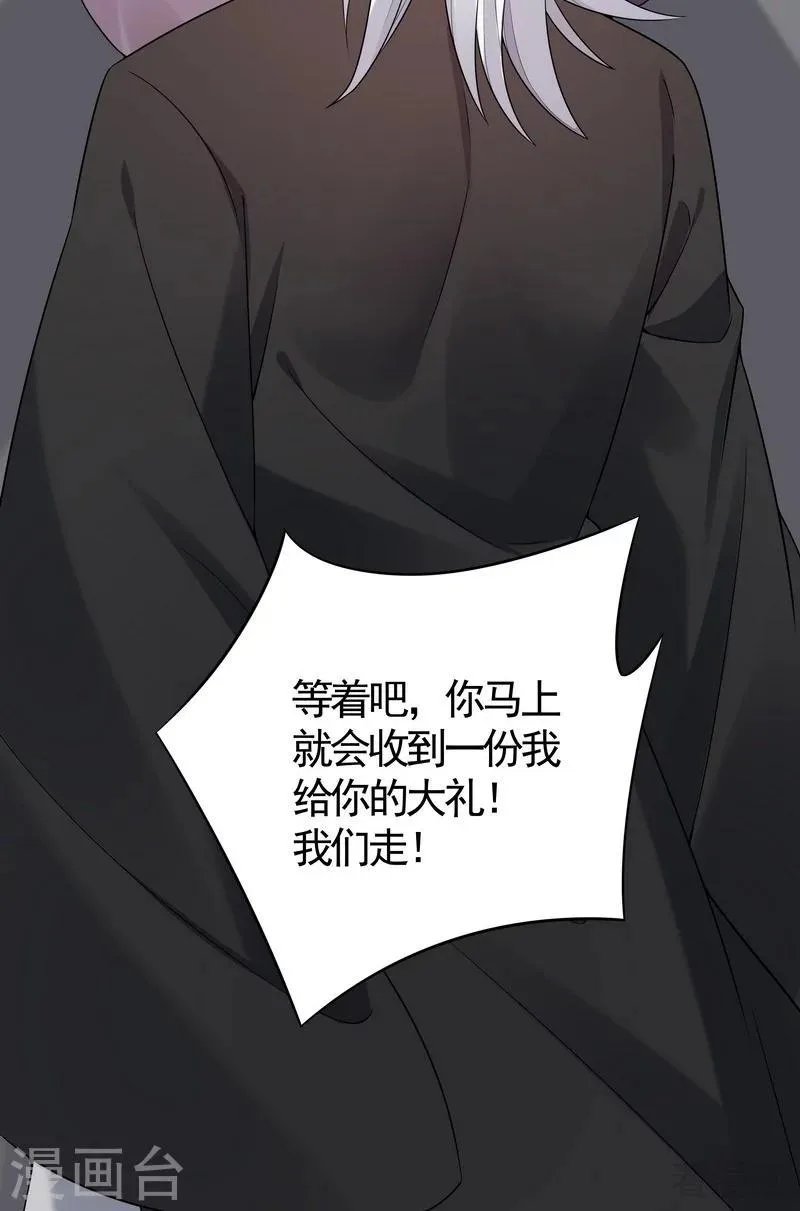 第78话 要真相大白了！ 第34页