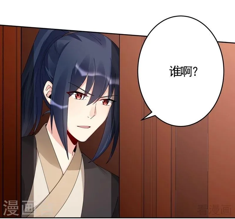 第77话 君无颜杀了”君无言“ 第4页