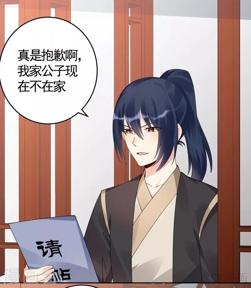 第77话 君无颜杀了”君无言“ 第6页