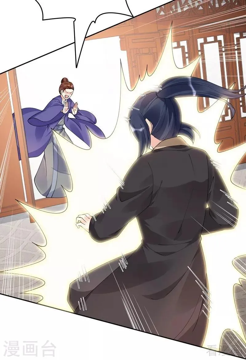 第77话 君无颜杀了”君无言“ 第8页