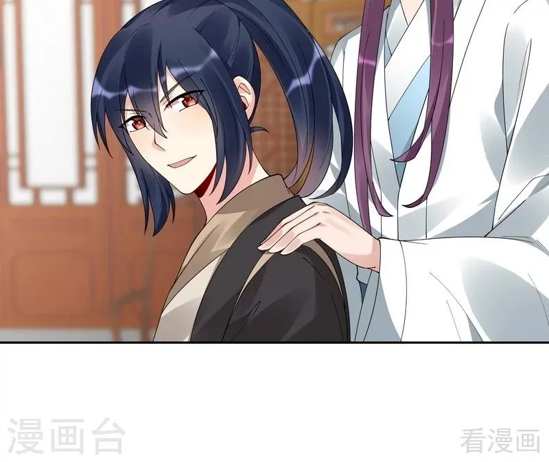 第77话 君无颜杀了”君无言“ 第10页