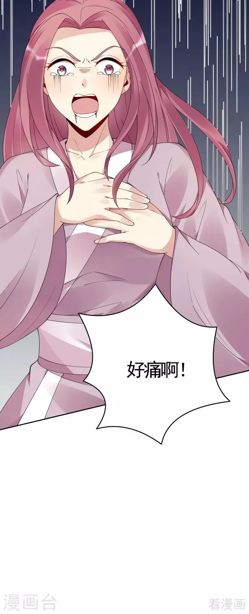 第77话 君无颜杀了”君无言“ 第18页