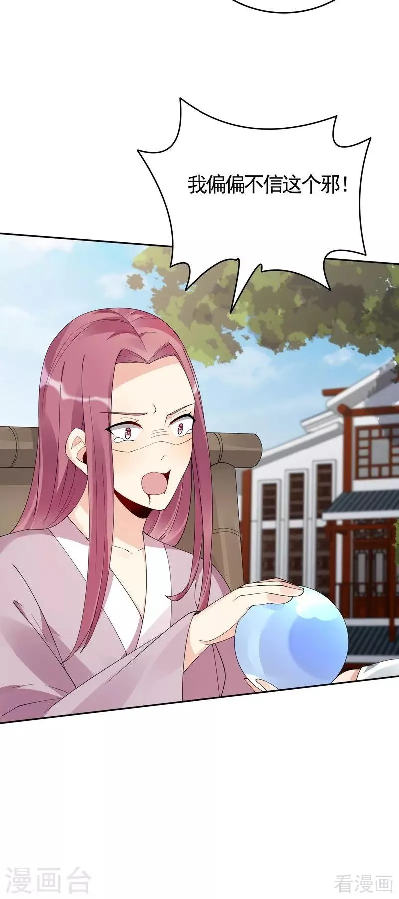 第77话 君无颜杀了”君无言“ 第22页
