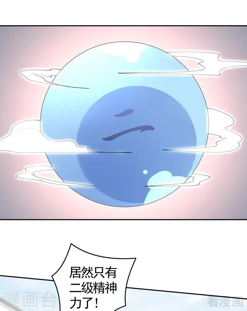 第77话 君无颜杀了”君无言“ 第23页