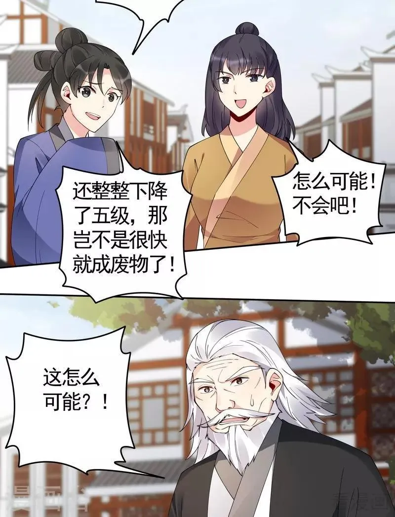 第77话 君无颜杀了”君无言“ 第24页