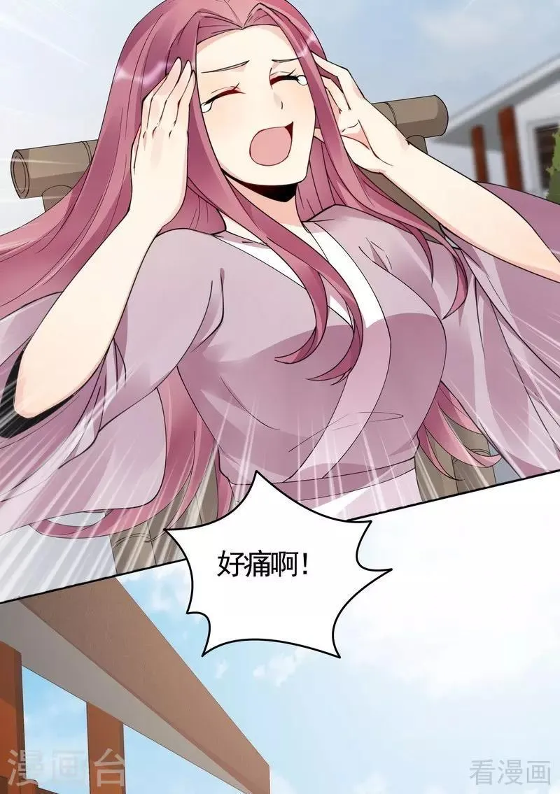 第77话 君无颜杀了”君无言“ 第29页