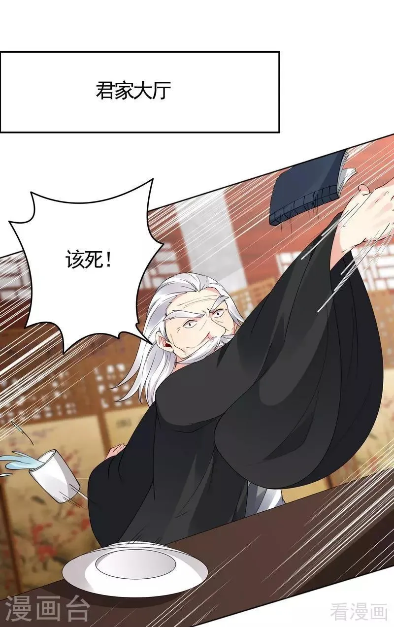 第76话 终于相认 第2页