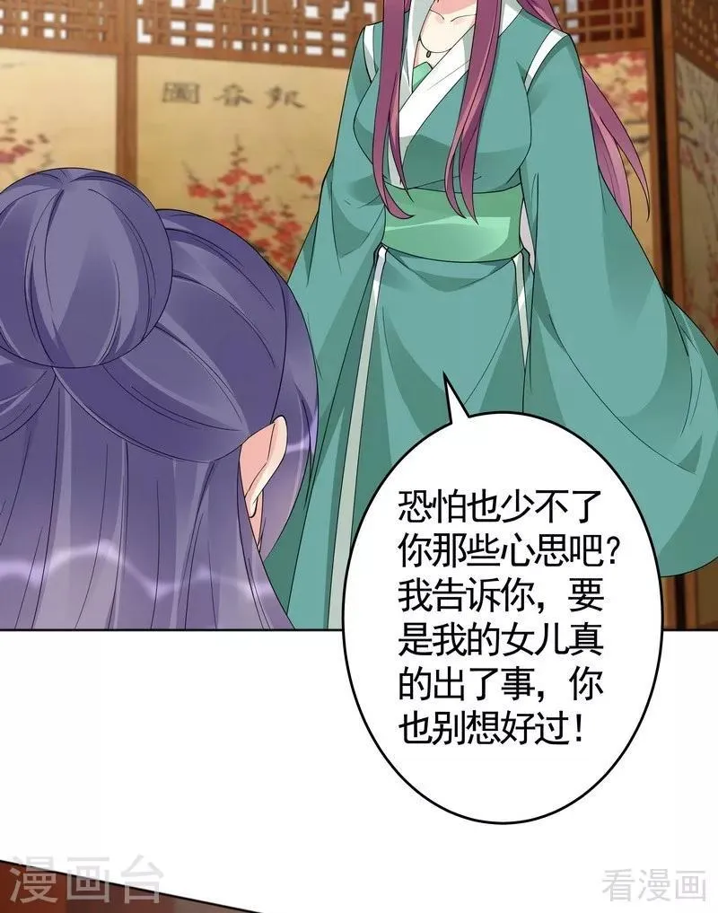 第76话 终于相认 第4页