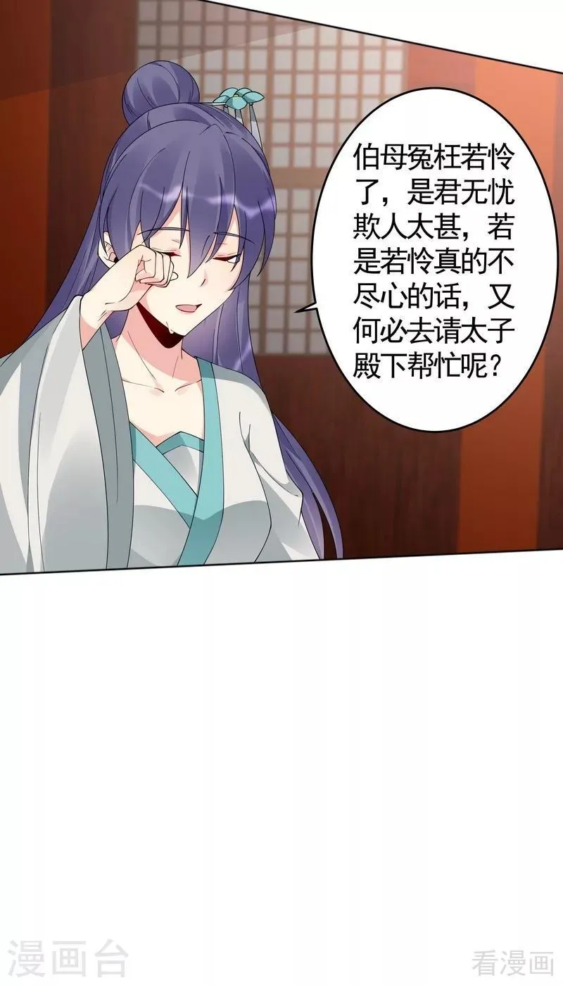 第76话 终于相认 第5页