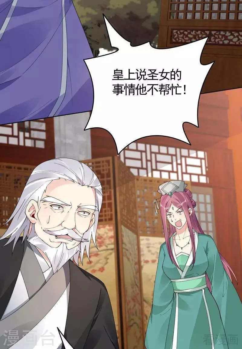 第76话 终于相认 第8页